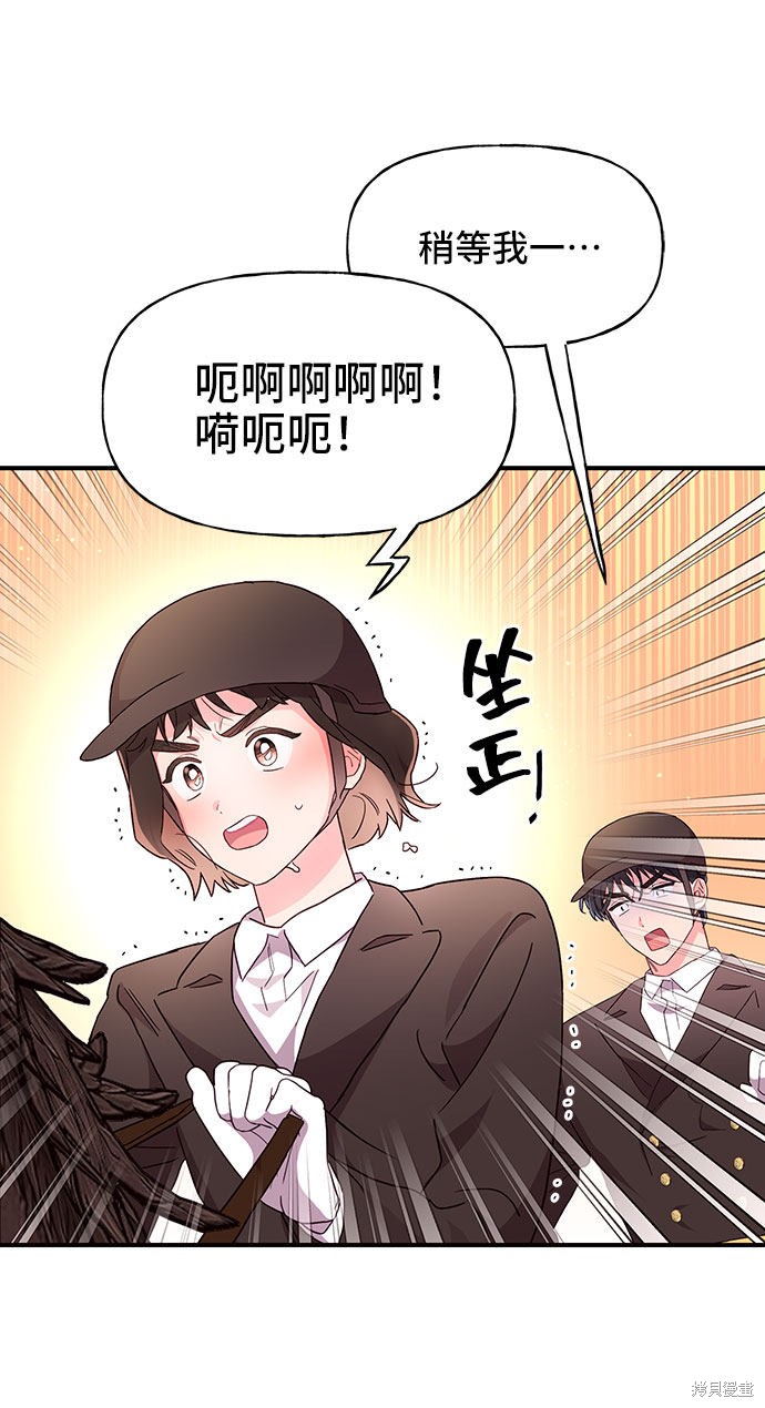 《今天的维纳斯》漫画最新章节第26话免费下拉式在线观看章节第【48】张图片