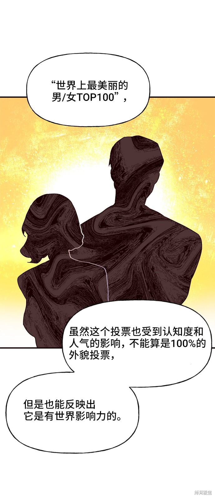 《今天的维纳斯》漫画最新章节第15话免费下拉式在线观看章节第【5】张图片