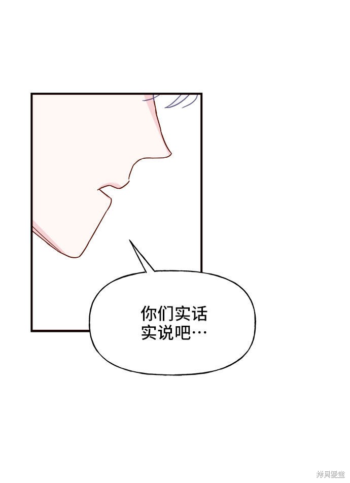 《今天的维纳斯》漫画最新章节第9话免费下拉式在线观看章节第【31】张图片