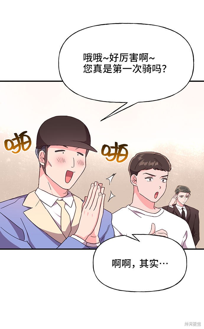 《今天的维纳斯》漫画最新章节第26话免费下拉式在线观看章节第【38】张图片