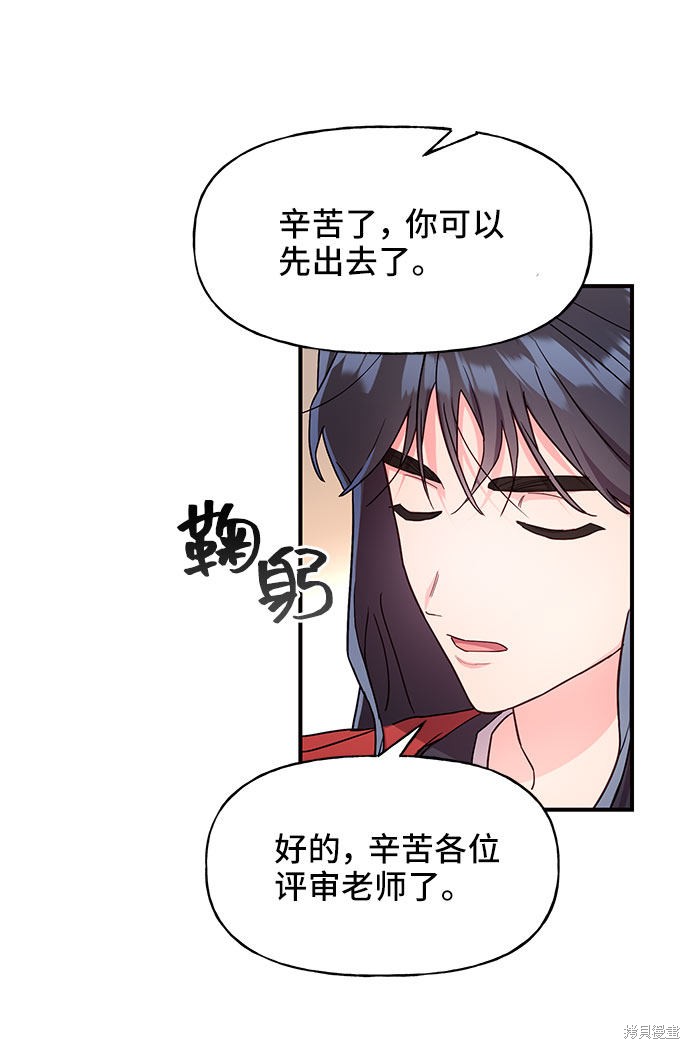 《今天的维纳斯》漫画最新章节第25话免费下拉式在线观看章节第【6】张图片