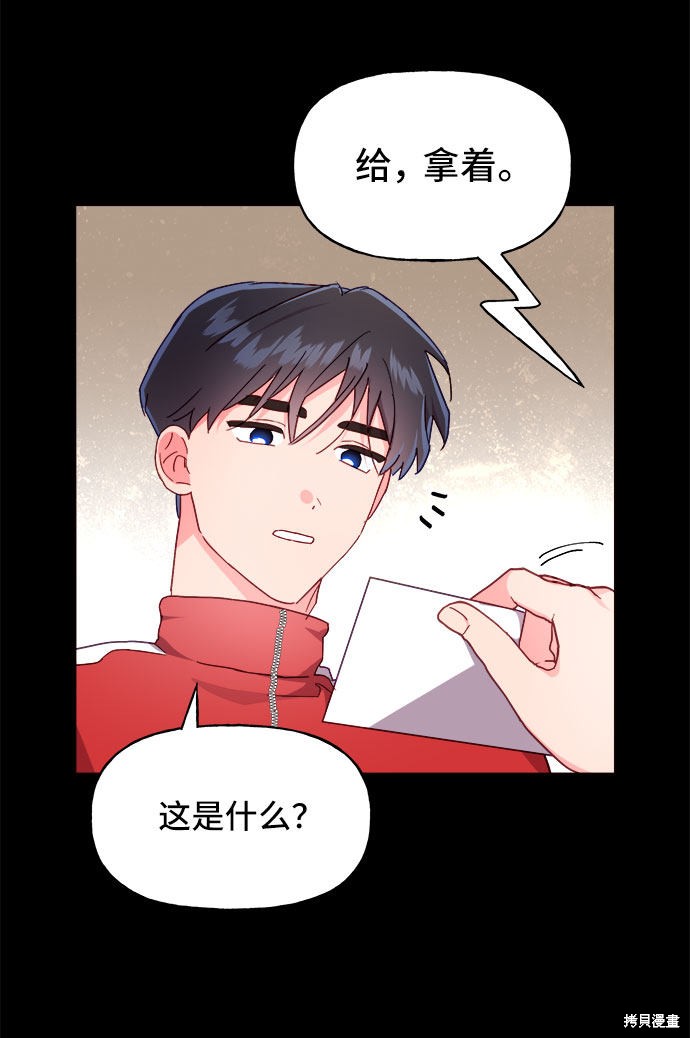 《今天的维纳斯》漫画最新章节第19话免费下拉式在线观看章节第【31】张图片