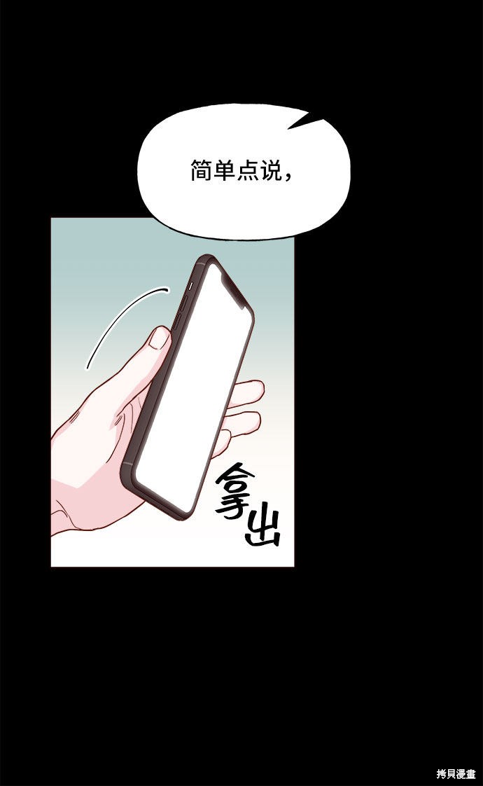 《今天的维纳斯》漫画最新章节第11话免费下拉式在线观看章节第【75】张图片