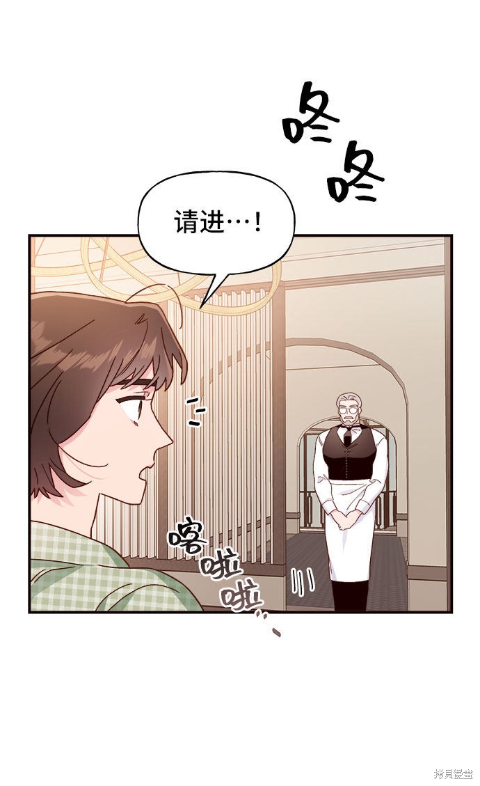 《今天的维纳斯》漫画最新章节第12话免费下拉式在线观看章节第【21】张图片