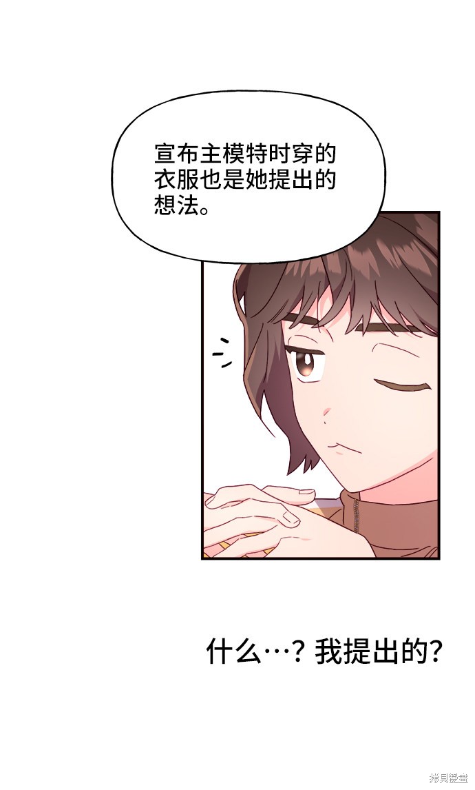 《今天的维纳斯》漫画最新章节第14话免费下拉式在线观看章节第【55】张图片