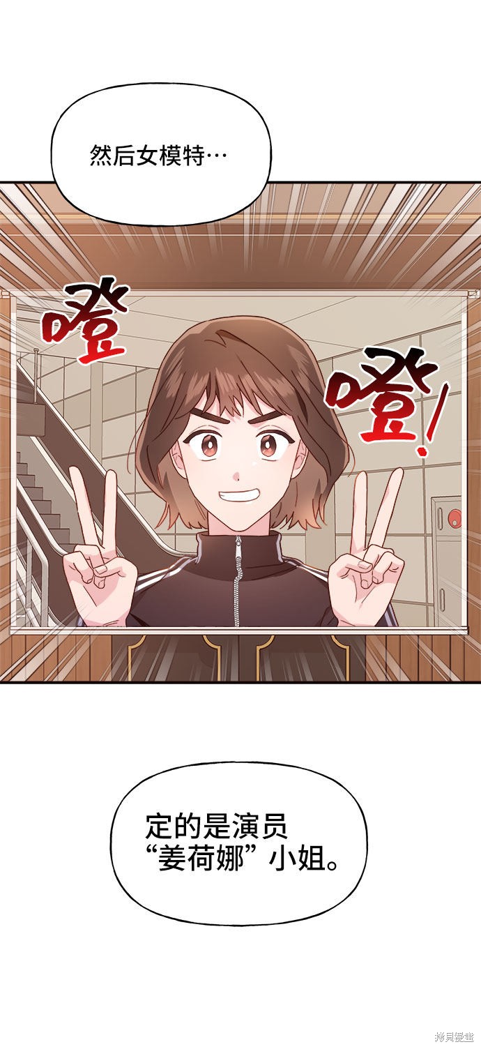 《今天的维纳斯》漫画最新章节第9话免费下拉式在线观看章节第【16】张图片