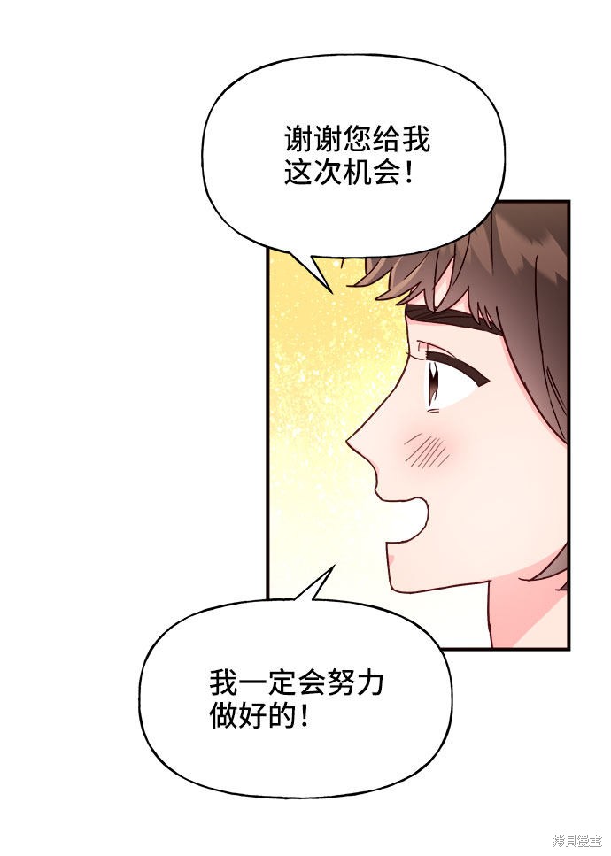 《今天的维纳斯》漫画最新章节第23话免费下拉式在线观看章节第【57】张图片