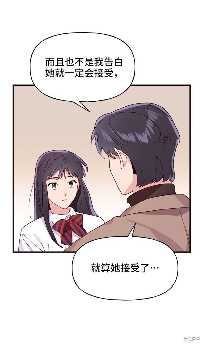 《今天的维纳斯》漫画最新章节第9话免费下拉式在线观看章节第【54】张图片