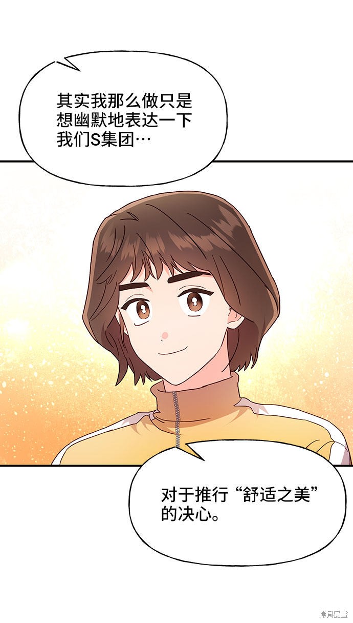 《今天的维纳斯》漫画最新章节第18话免费下拉式在线观看章节第【33】张图片