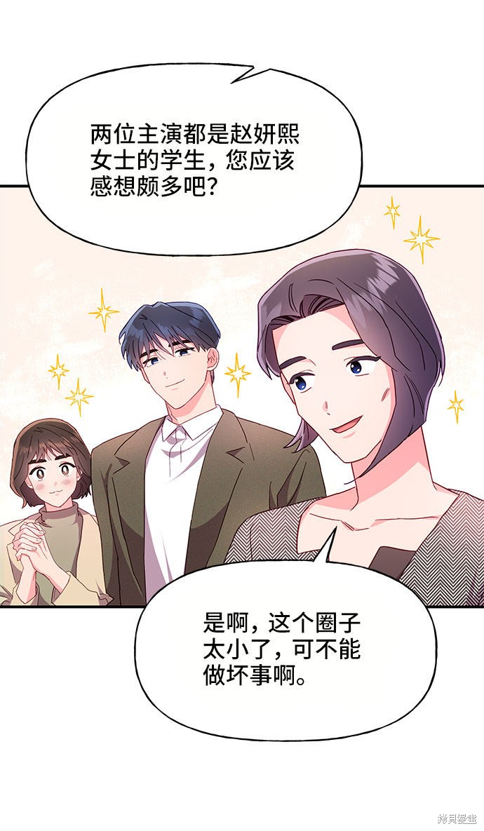 《今天的维纳斯》漫画最新章节第25话免费下拉式在线观看章节第【63】张图片