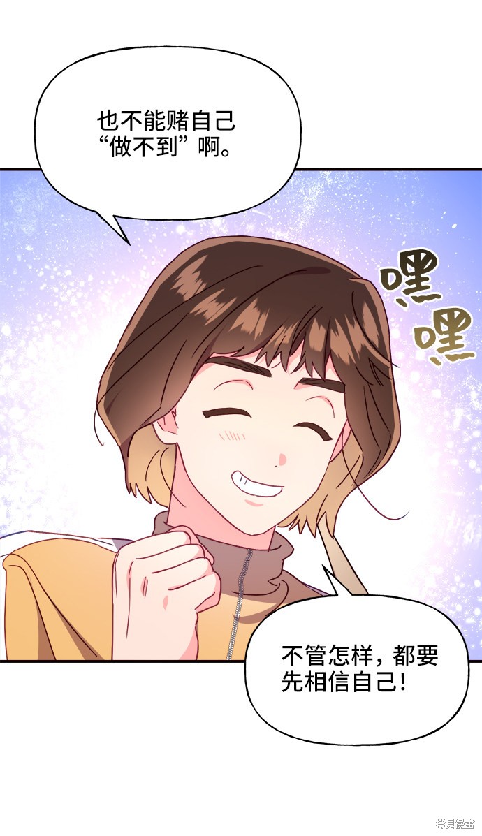 《今天的维纳斯》漫画最新章节第15话免费下拉式在线观看章节第【14】张图片