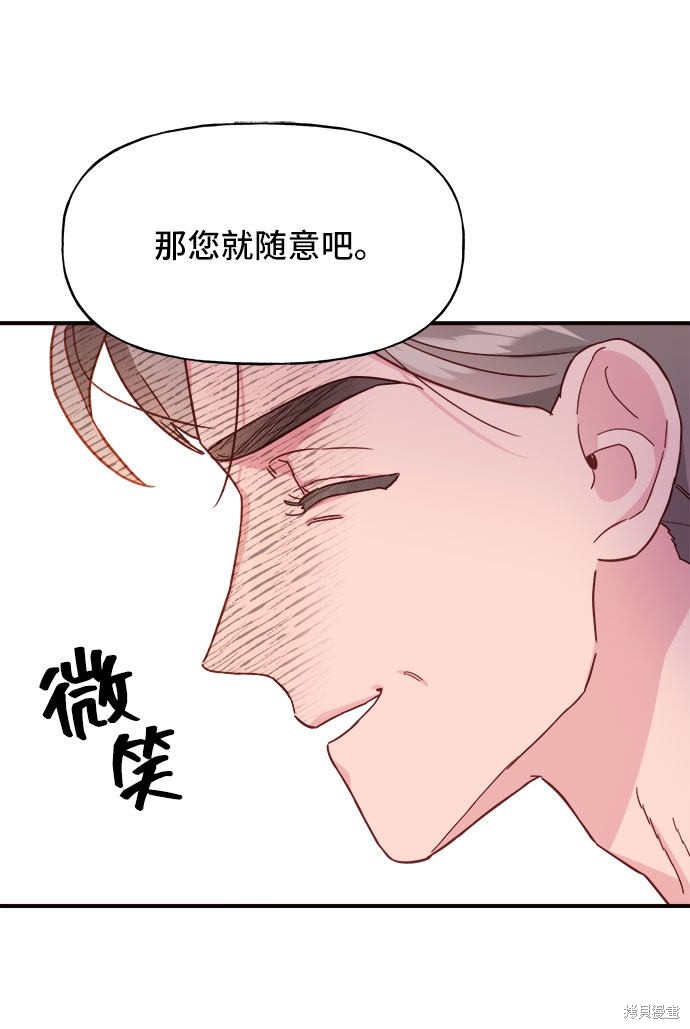 《今天的维纳斯》漫画最新章节第9话免费下拉式在线观看章节第【39】张图片