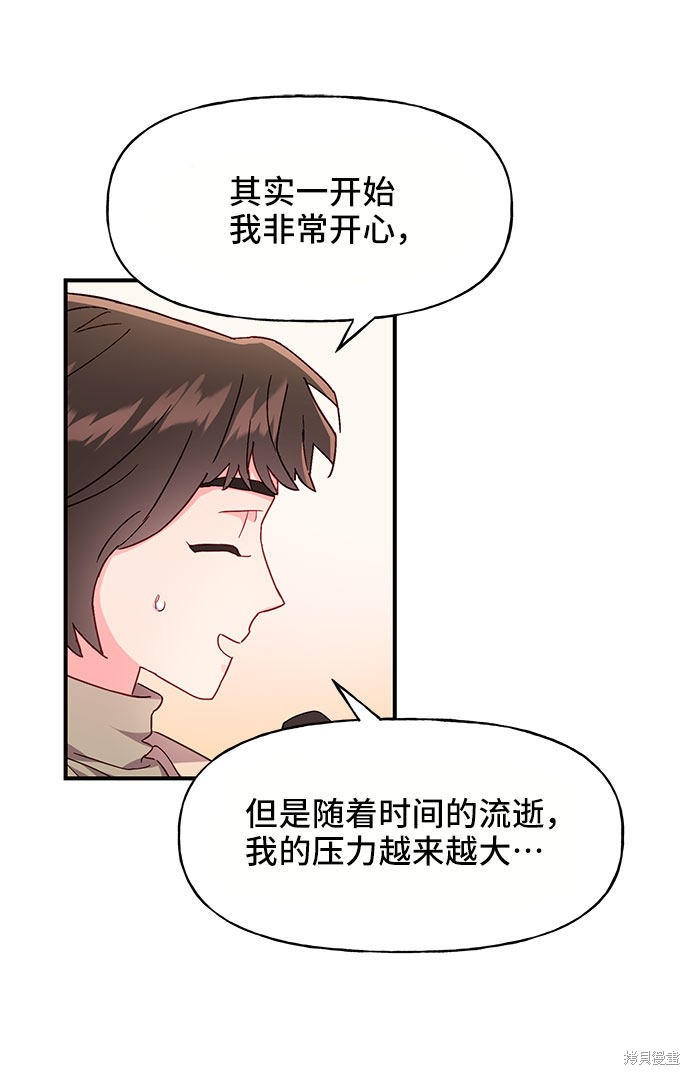 《今天的维纳斯》漫画最新章节第25话免费下拉式在线观看章节第【59】张图片