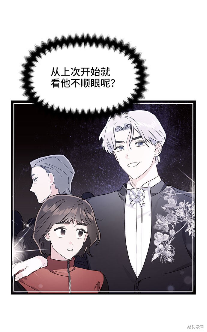 《今天的维纳斯》漫画最新章节第18话免费下拉式在线观看章节第【76】张图片