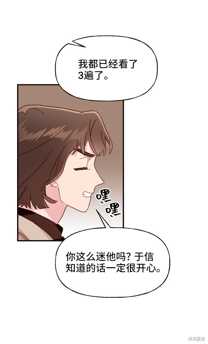 《今天的维纳斯》漫画最新章节第10话免费下拉式在线观看章节第【28】张图片