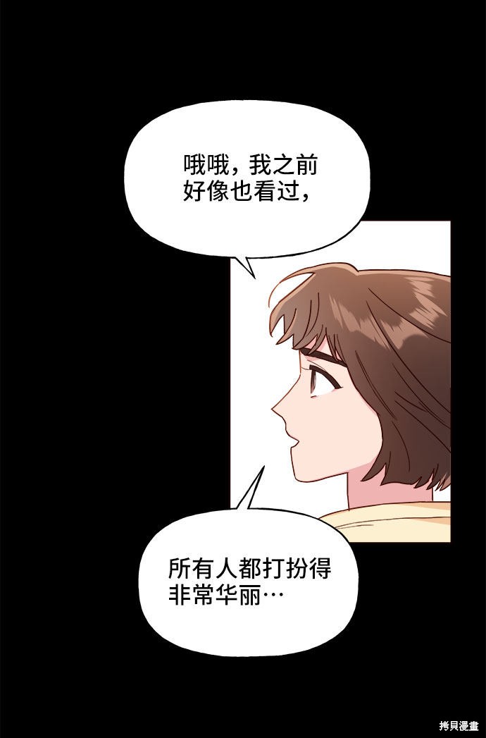 《今天的维纳斯》漫画最新章节第11话免费下拉式在线观看章节第【8】张图片