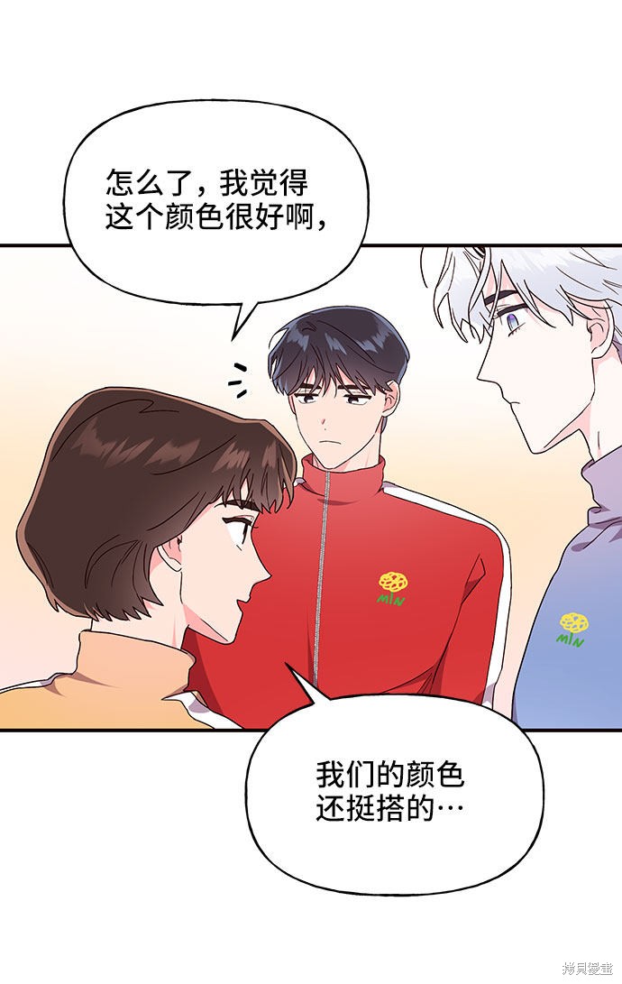 《今天的维纳斯》漫画最新章节第18话免费下拉式在线观看章节第【23】张图片