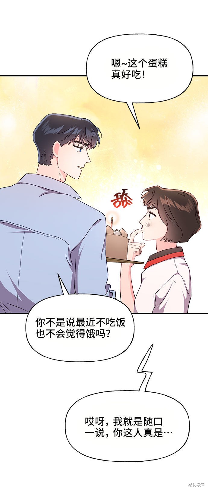 《今天的维纳斯》漫画最新章节第25话免费下拉式在线观看章节第【35】张图片