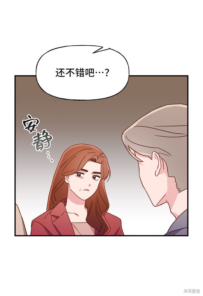 《今天的维纳斯》漫画最新章节第9话免费下拉式在线观看章节第【37】张图片