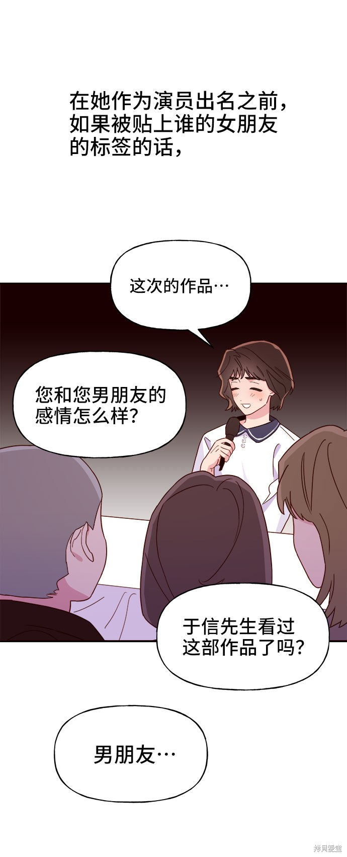 《今天的维纳斯》漫画最新章节第9话免费下拉式在线观看章节第【55】张图片