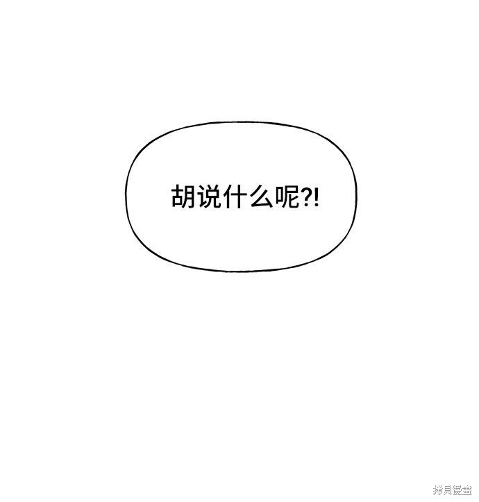 《今天的维纳斯》漫画最新章节第16话免费下拉式在线观看章节第【64】张图片