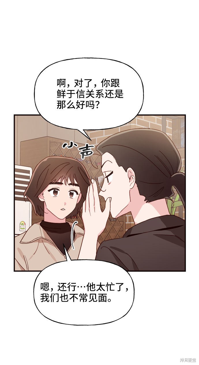 《今天的维纳斯》漫画最新章节第10话免费下拉式在线观看章节第【26】张图片