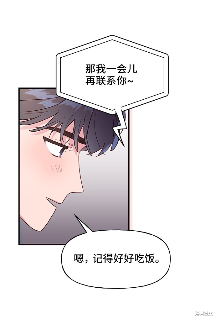 《今天的维纳斯》漫画最新章节第13话免费下拉式在线观看章节第【49】张图片