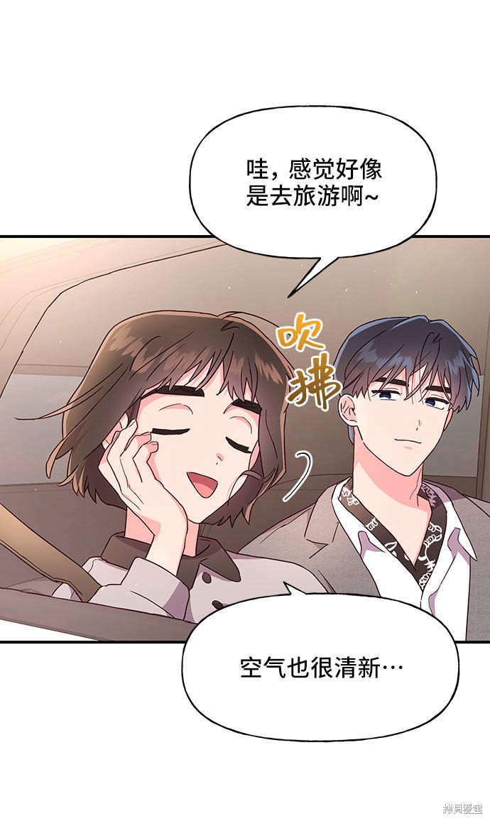 《今天的维纳斯》漫画最新章节第26话免费下拉式在线观看章节第【20】张图片