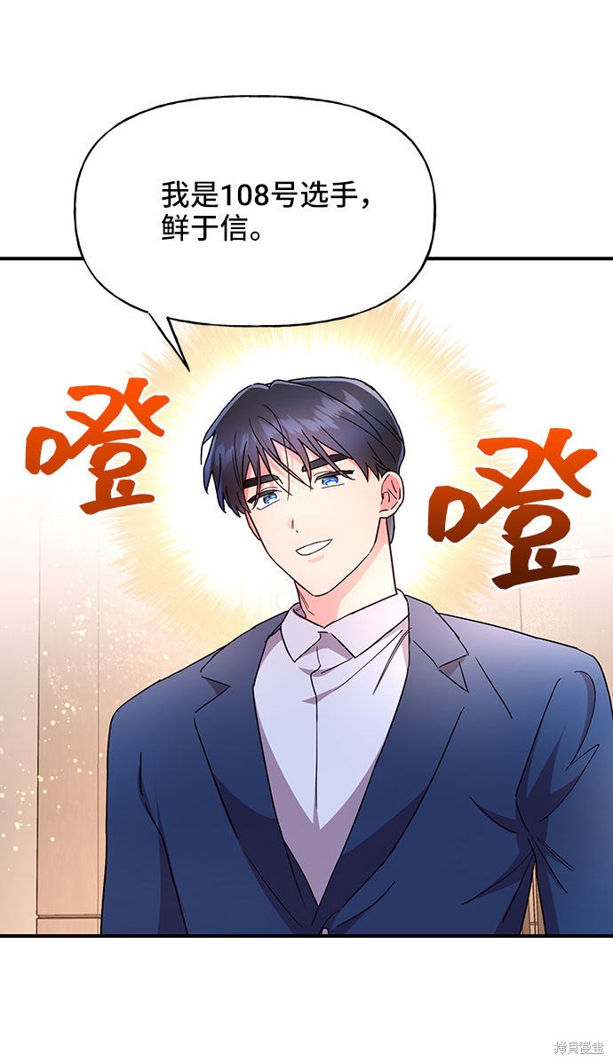 《今天的维纳斯》漫画最新章节第24话免费下拉式在线观看章节第【36】张图片