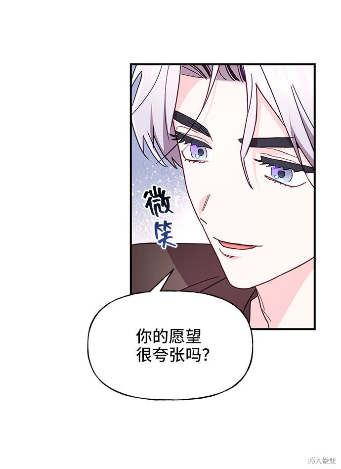 《今天的维纳斯》漫画最新章节第21话免费下拉式在线观看章节第【3】张图片