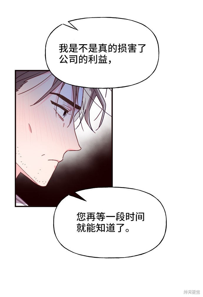 《今天的维纳斯》漫画最新章节第17话免费下拉式在线观看章节第【16】张图片