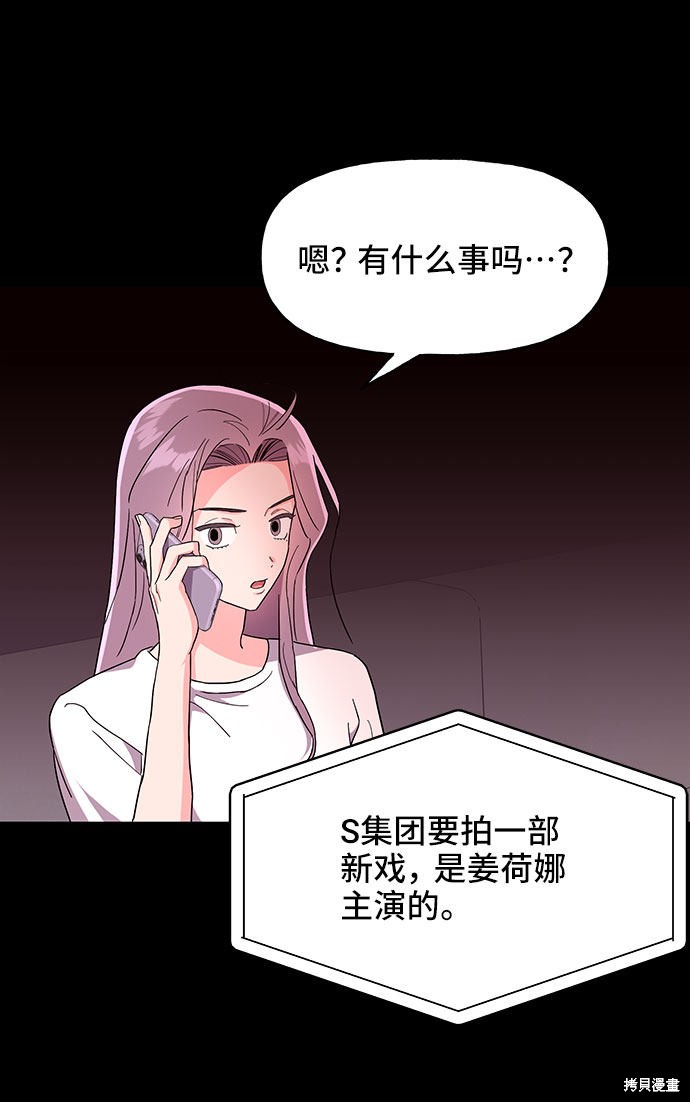 《今天的维纳斯》漫画最新章节第26话免费下拉式在线观看章节第【8】张图片