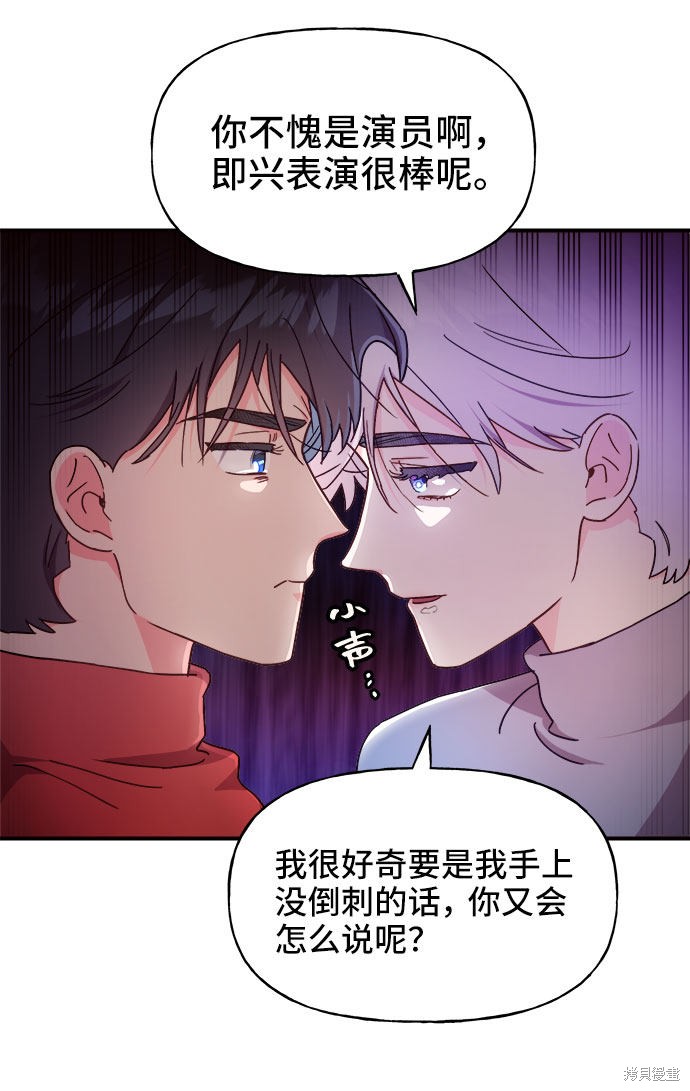 《今天的维纳斯》漫画最新章节第19话免费下拉式在线观看章节第【13】张图片