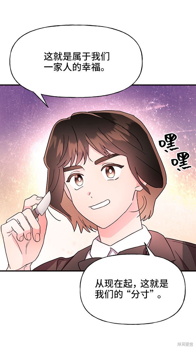 《今天的维纳斯》漫画最新章节第24话免费下拉式在线观看章节第【10】张图片