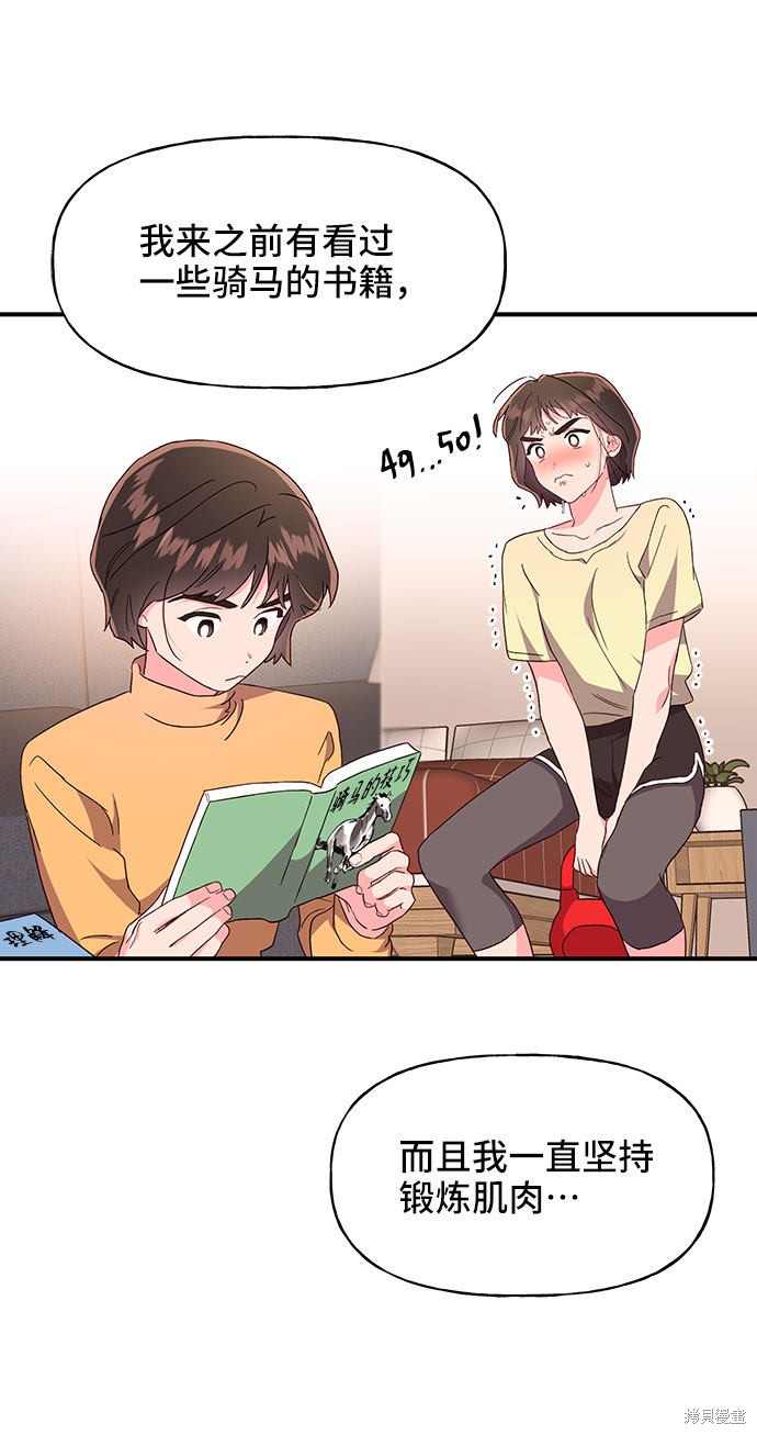 《今天的维纳斯》漫画最新章节第26话免费下拉式在线观看章节第【39】张图片