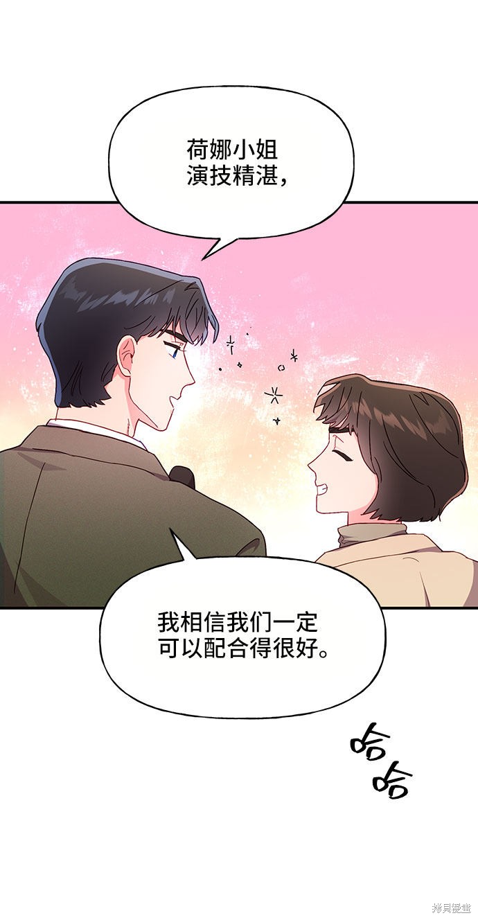 《今天的维纳斯》漫画最新章节第25话免费下拉式在线观看章节第【62】张图片