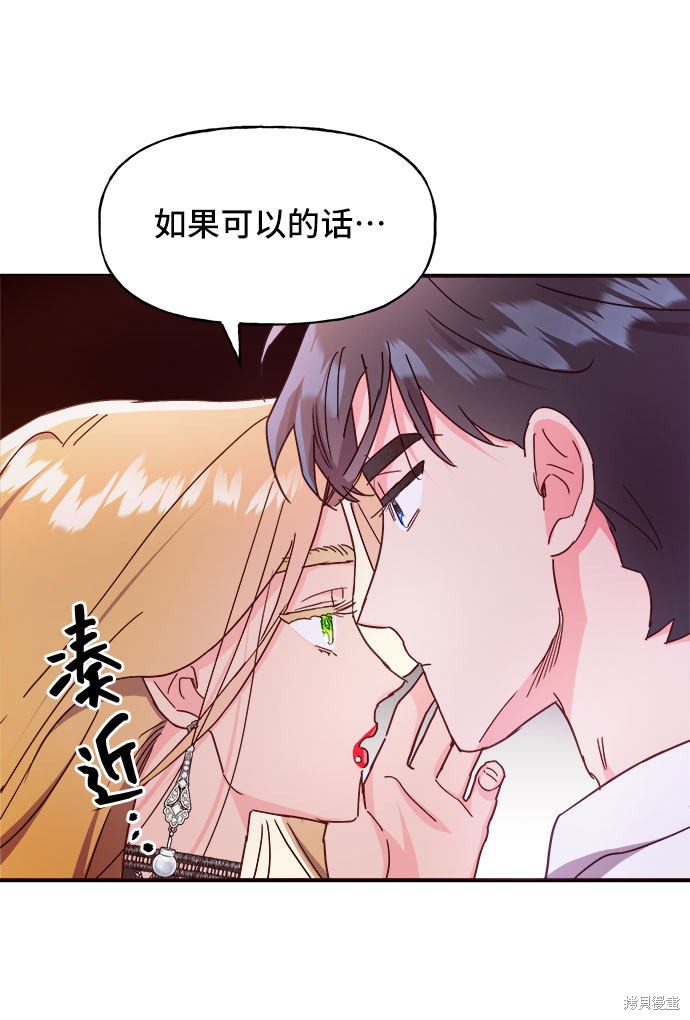 《今天的维纳斯》漫画最新章节第21话免费下拉式在线观看章节第【60】张图片