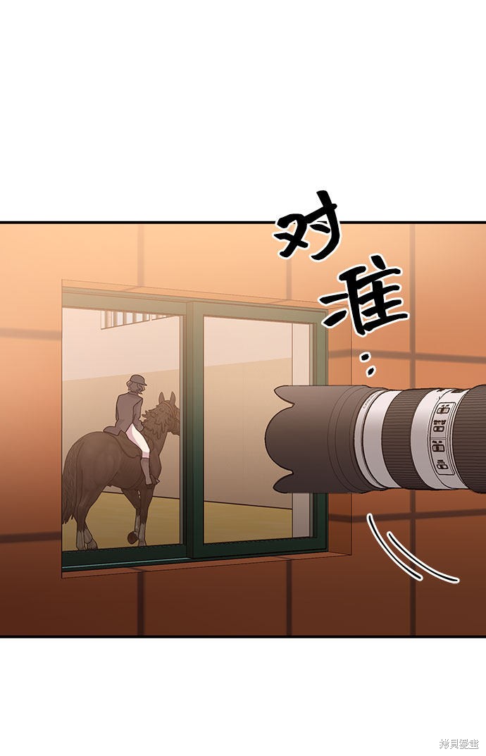 《今天的维纳斯》漫画最新章节第26话免费下拉式在线观看章节第【51】张图片