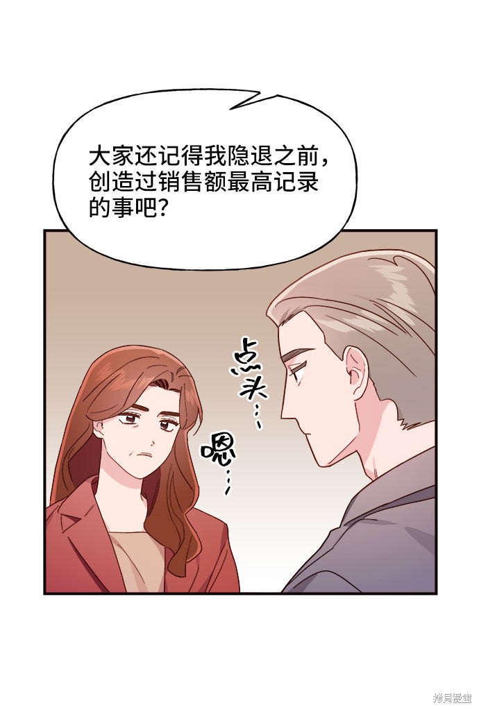 《今天的维纳斯》漫画最新章节第9话免费下拉式在线观看章节第【15】张图片