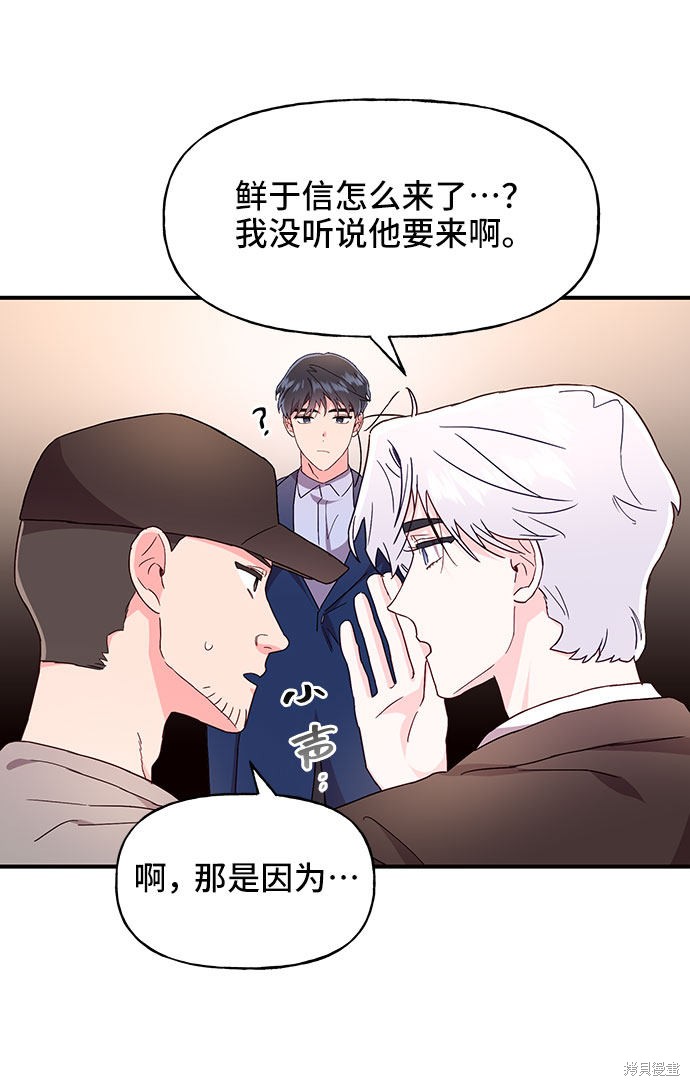 《今天的维纳斯》漫画最新章节第24话免费下拉式在线观看章节第【37】张图片