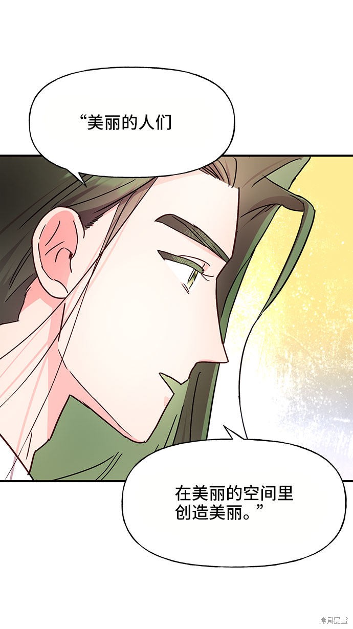 《今天的维纳斯》漫画最新章节第25话免费下拉式在线观看章节第【51】张图片