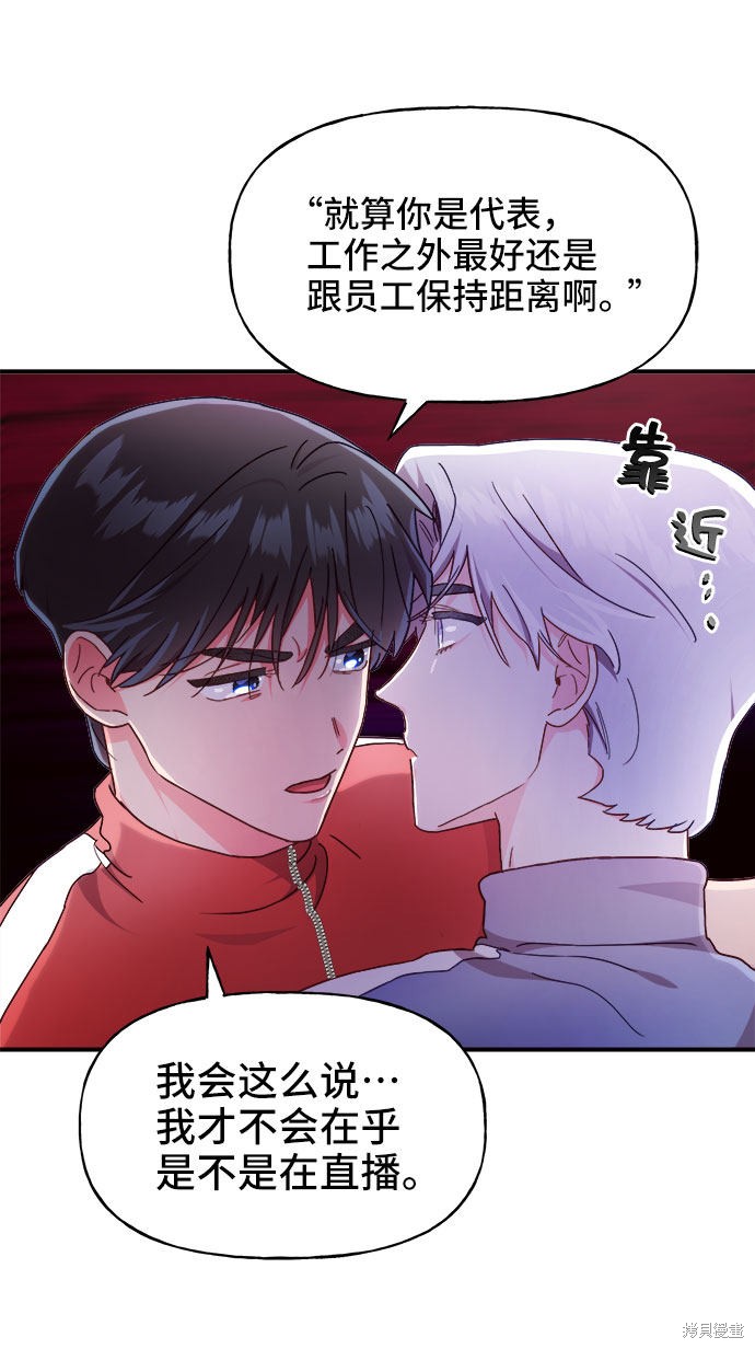 《今天的维纳斯》漫画最新章节第19话免费下拉式在线观看章节第【15】张图片