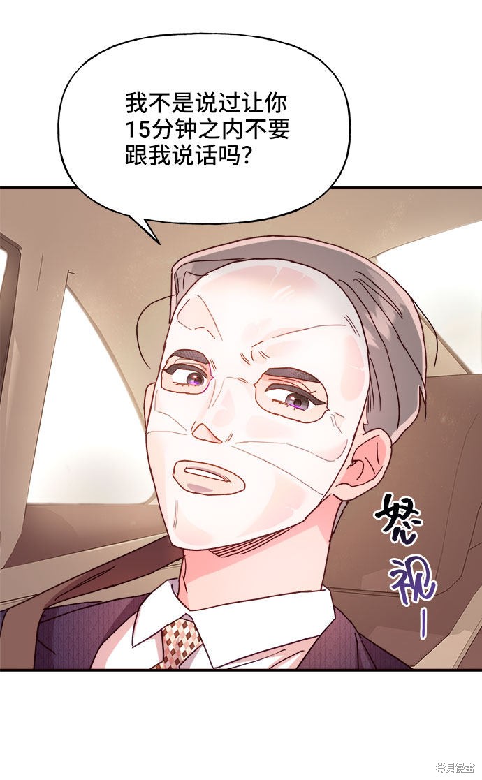 《今天的维纳斯》漫画最新章节第23话免费下拉式在线观看章节第【65】张图片