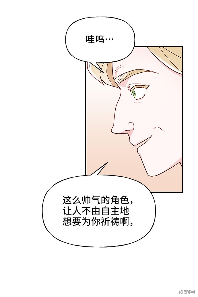 《今天的维纳斯》漫画最新章节第13话免费下拉式在线观看章节第【14】张图片