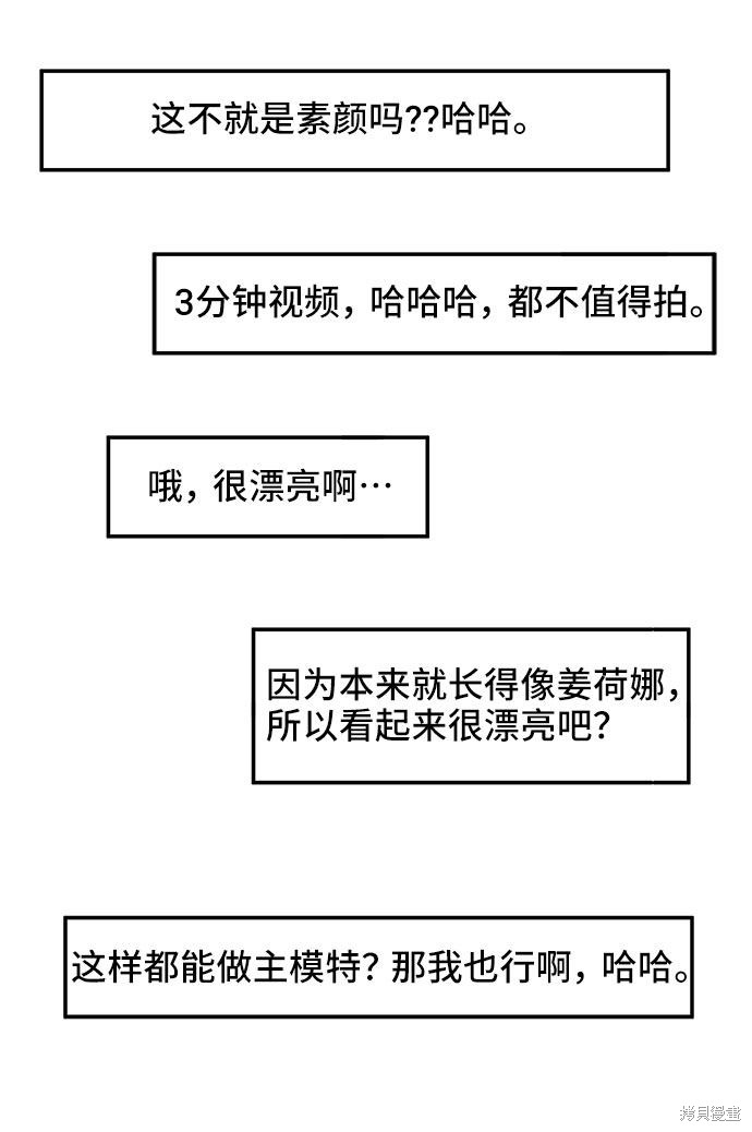 《今天的维纳斯》漫画最新章节第12话免费下拉式在线观看章节第【50】张图片