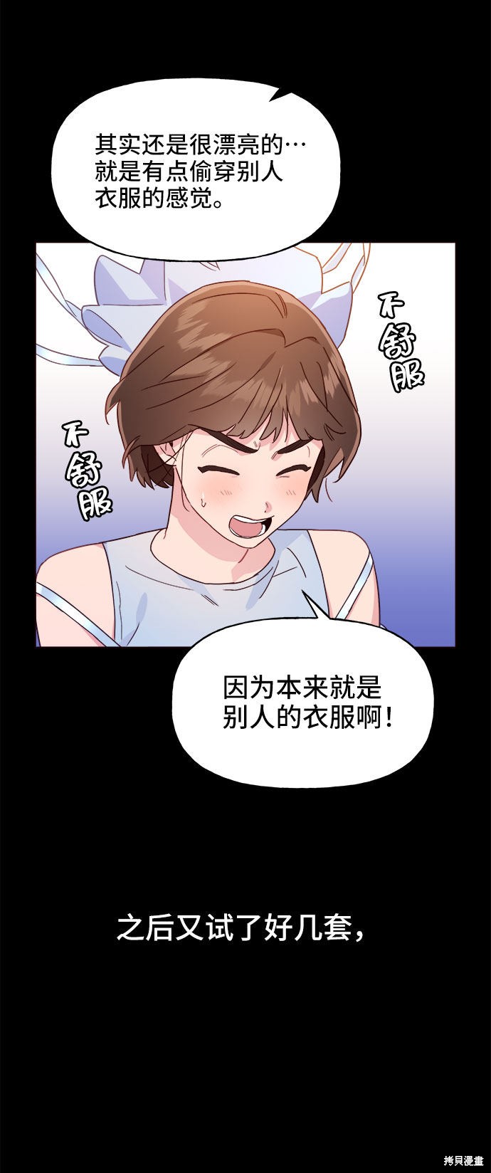 《今天的维纳斯》漫画最新章节第11话免费下拉式在线观看章节第【21】张图片