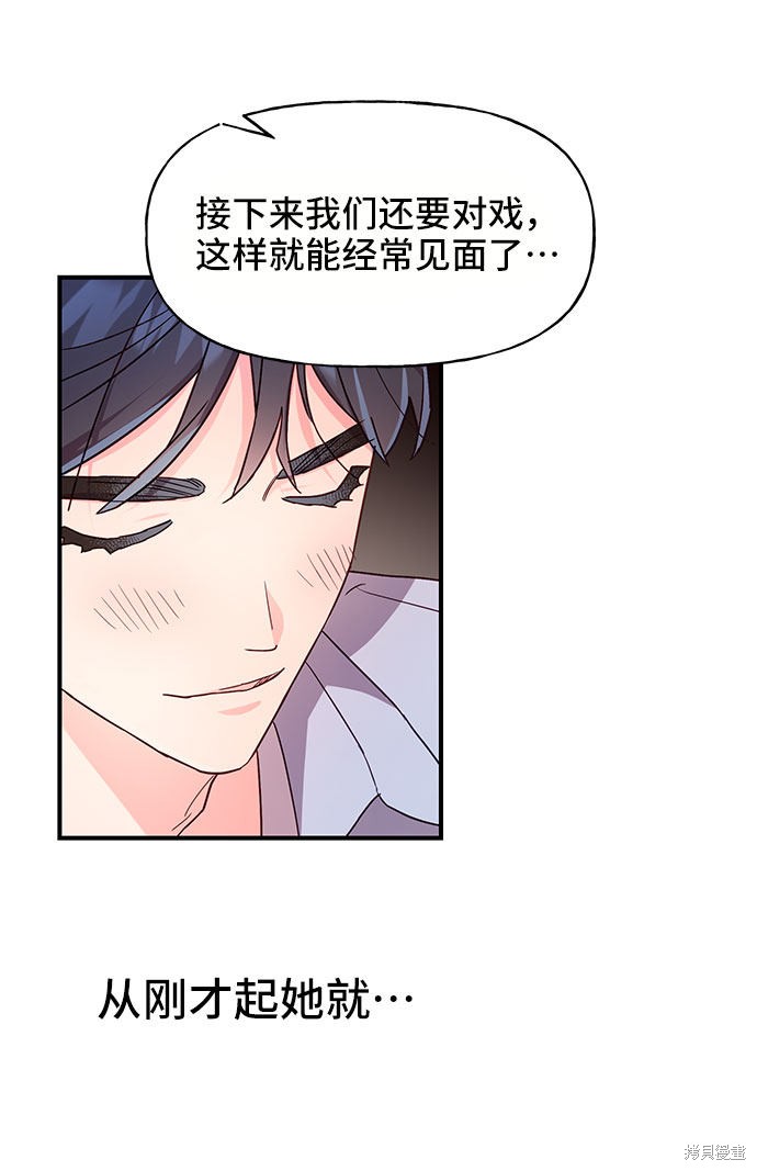 《今天的维纳斯》漫画最新章节第25话免费下拉式在线观看章节第【31】张图片