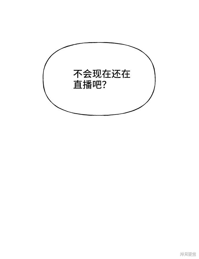 《今天的维纳斯》漫画最新章节第19话免费下拉式在线观看章节第【20】张图片