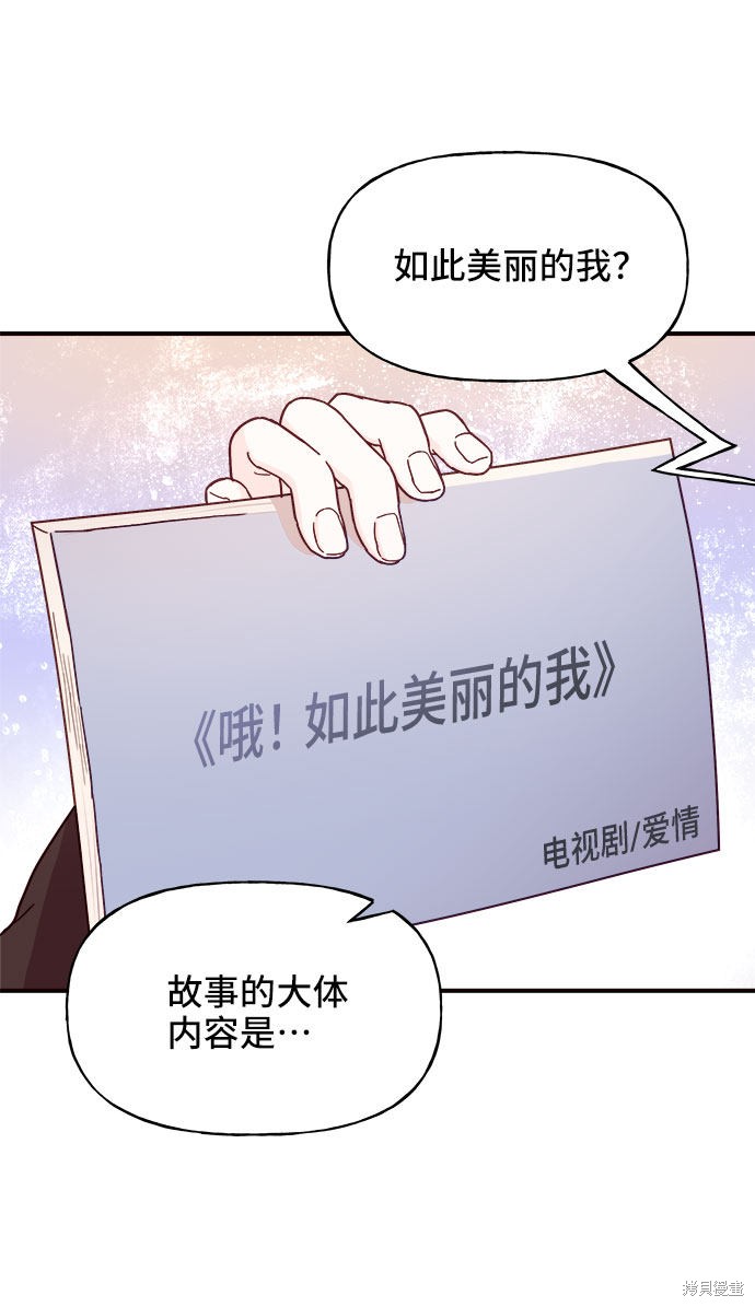 《今天的维纳斯》漫画最新章节第23话免费下拉式在线观看章节第【5】张图片