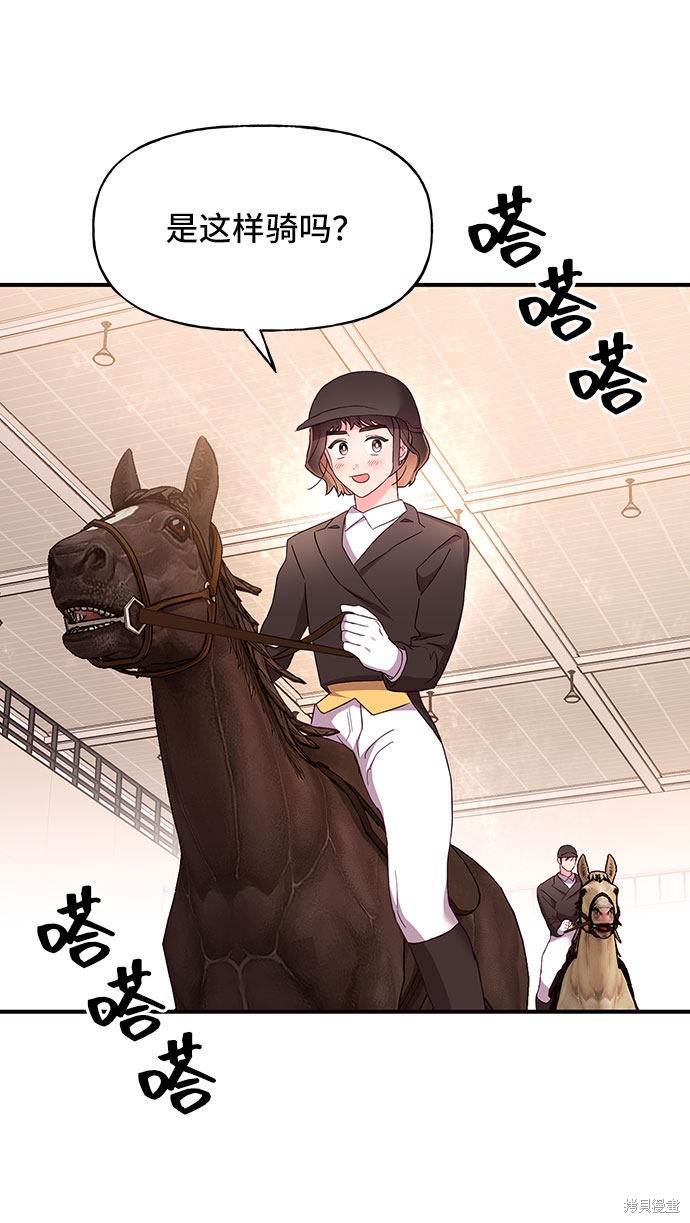 《今天的维纳斯》漫画最新章节第26话免费下拉式在线观看章节第【37】张图片